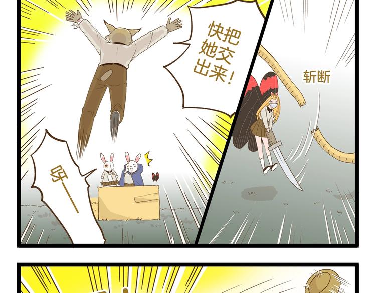 第92话 你的英雄24