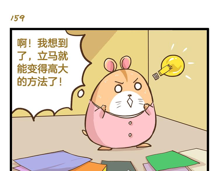 第23话 我真的没有卖萌！18
