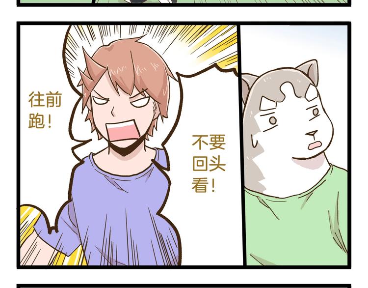第75话 别难过27