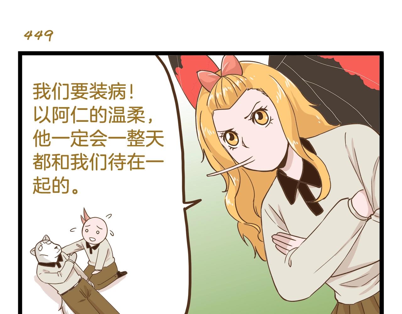 第65话 想方设法6