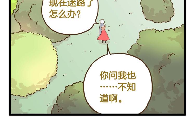 第126话 百学公主篇29