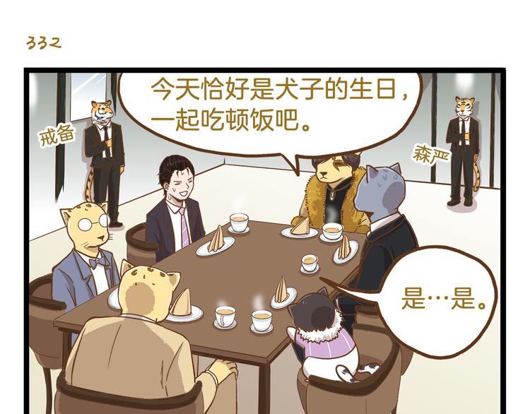 第48话 生日礼物14
