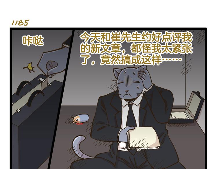 第170话 文学巅峰14