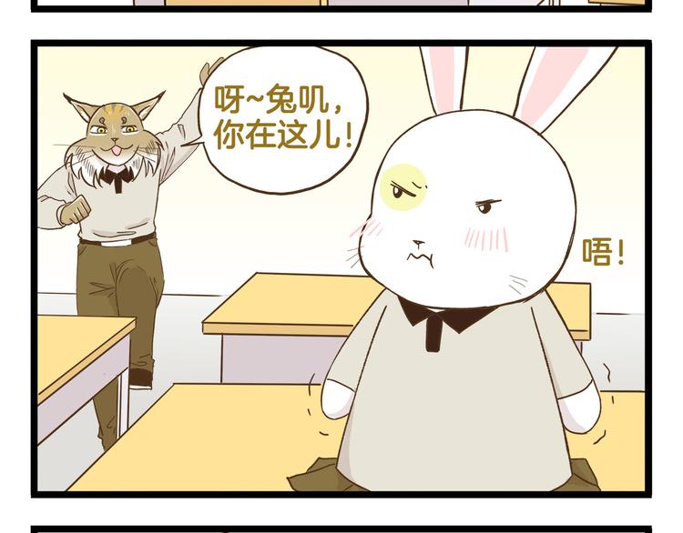 第124话 兔叽教3