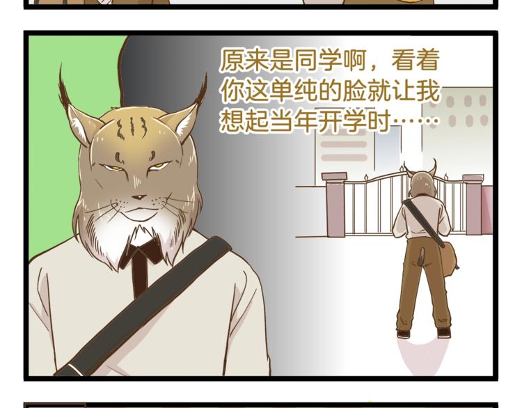第66话 神秘力量7