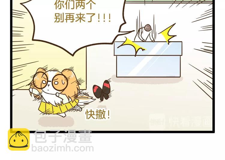 第96话 不买拉倒！29