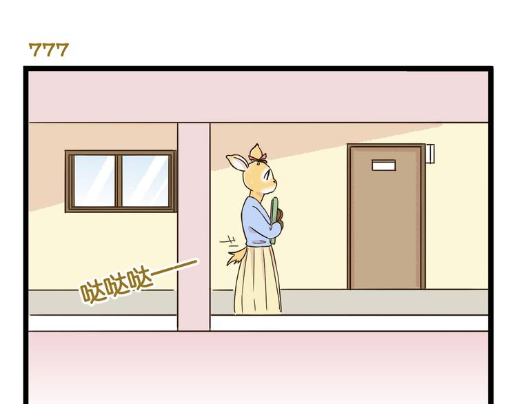 第112话 眼神杀????2