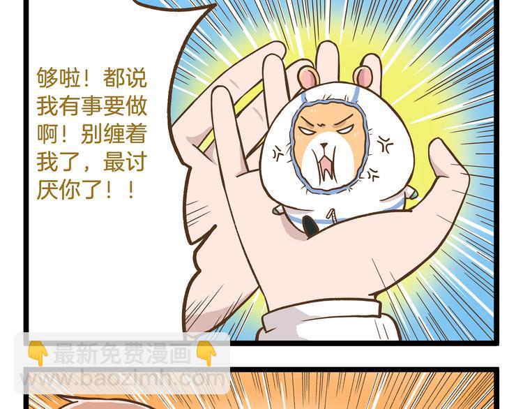 第50话 我不要吃汤圆！20