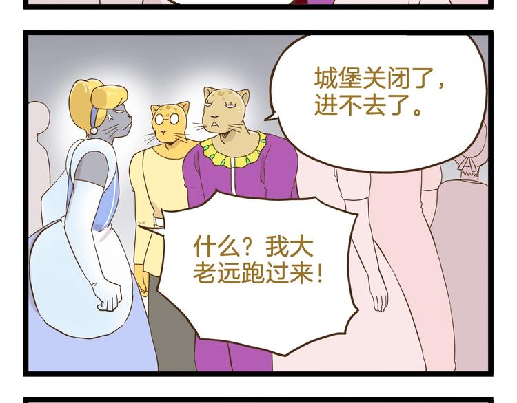 第95话 完美结局哦11