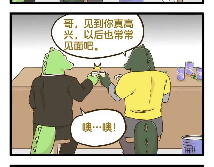 第137话 哥哥请再爱我一次27