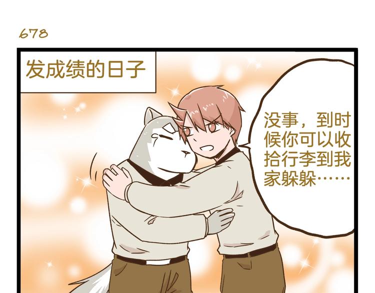 第97话 机选的啦~26