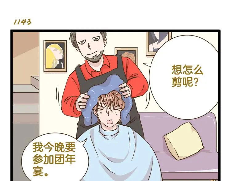 第164话 谁是小丑14