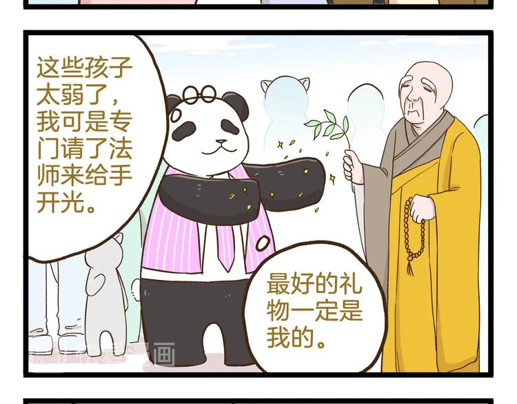 第107话 手动再见！7