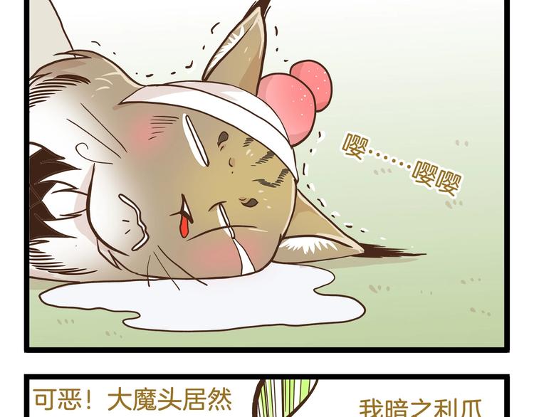 第67话 暗之力量24
