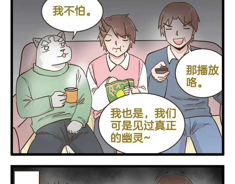 第162话 惊魂夜4