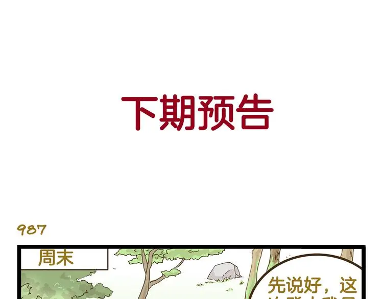 第141话 月饼32