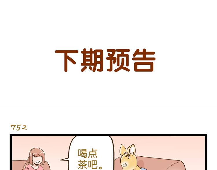 第107话 手动再见！32