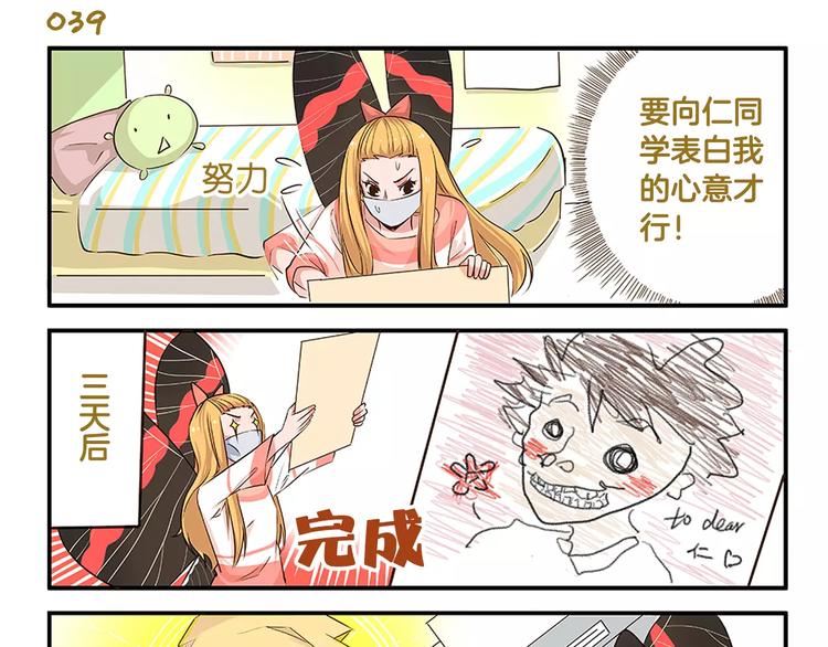 第6话 告白计划！8