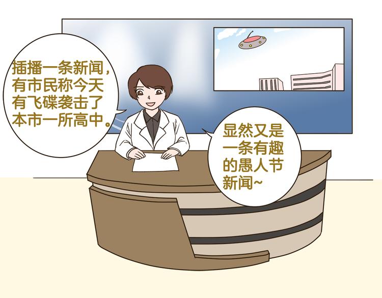 第171话 愚人节30