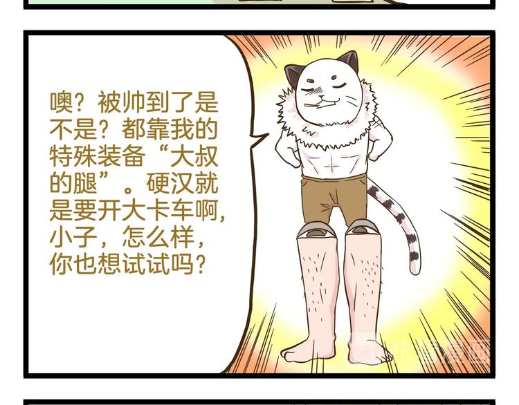 第102话 亲爸爸！11