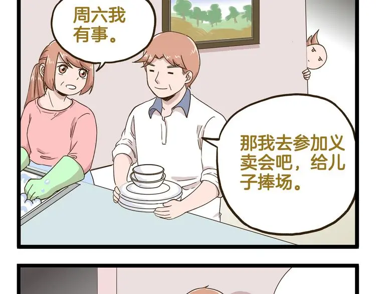 第135话 工艺拍卖会4