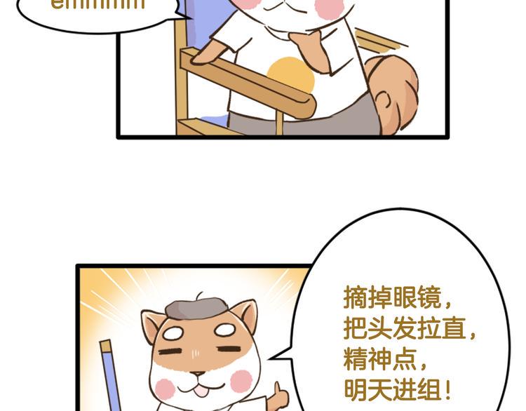 【番外】 导演！缺演员吗？23