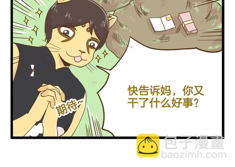 第123话 产粮太太29