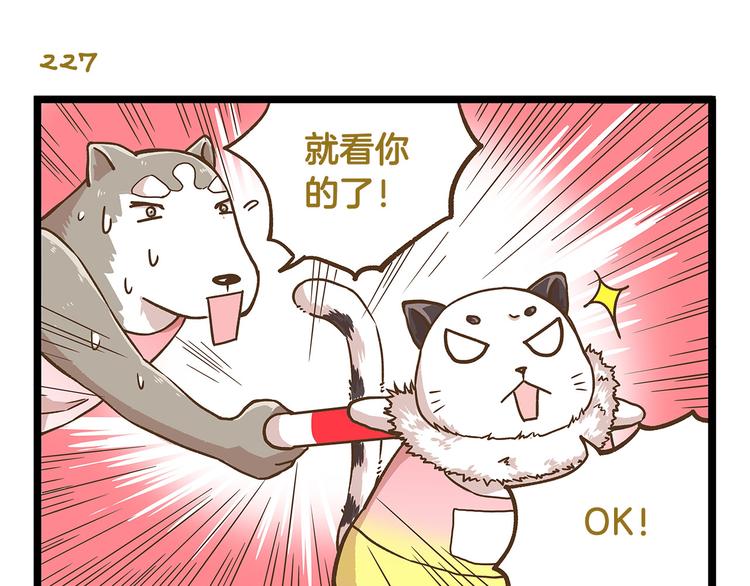 第33话 阴差阳错！？10
