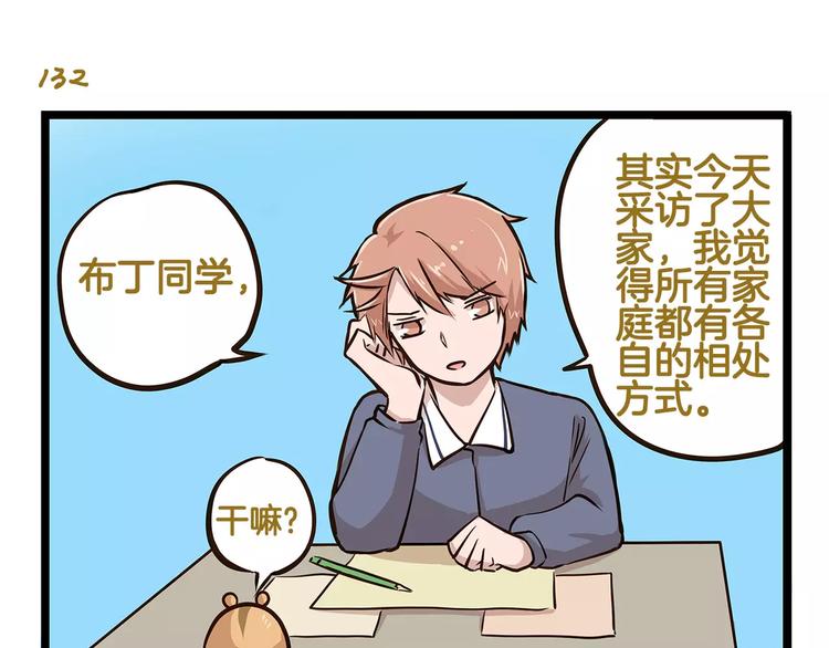 第19话 请你快点爆炸！22