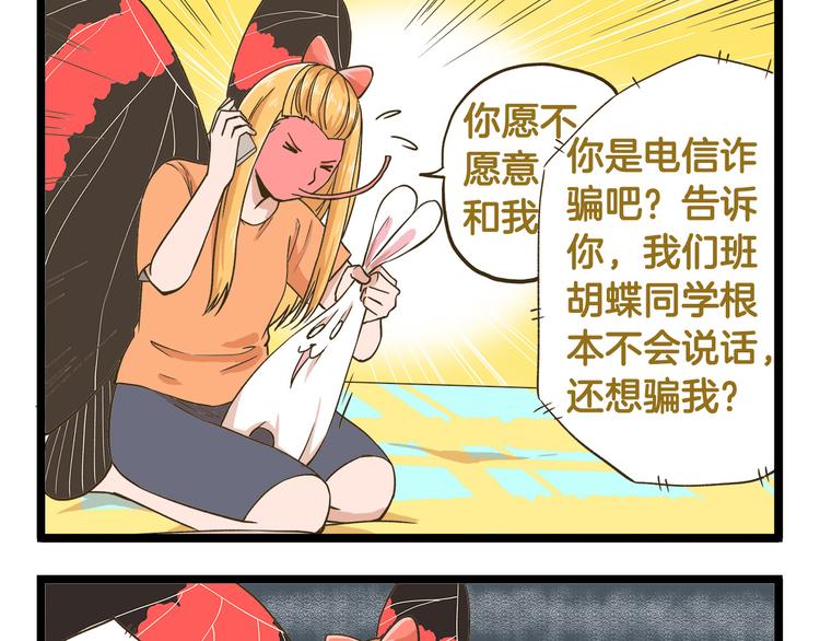第43话 心跳游乐园4