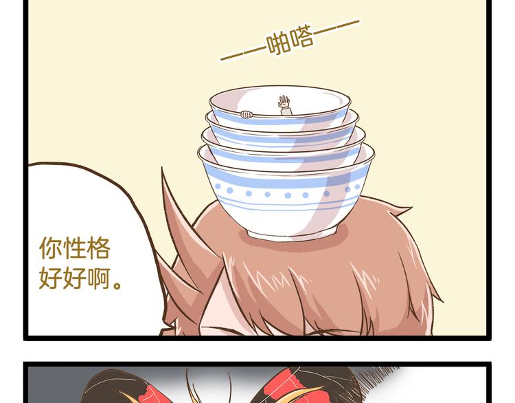 第46话 糟糕！是情敌！20