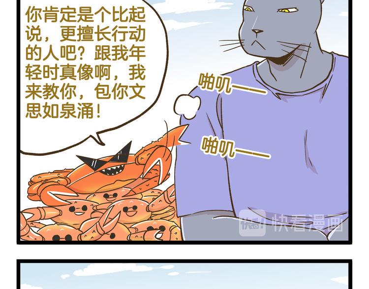 第117话 文学少年12
