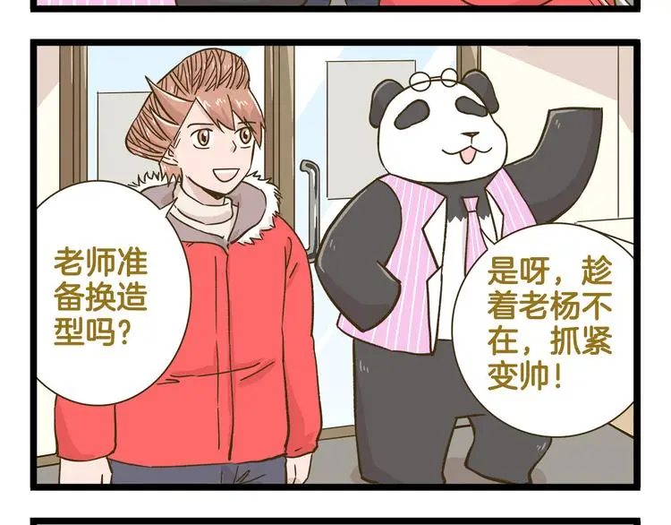 第164话 谁是小丑7