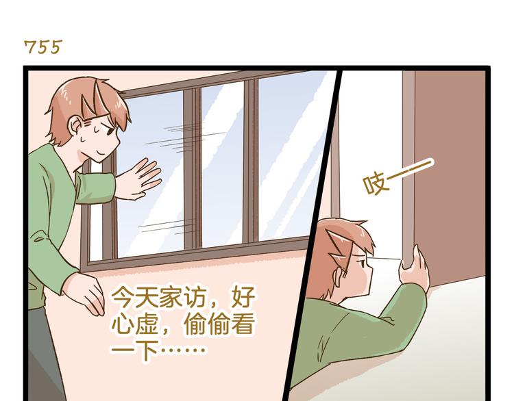 第108话 血和泪的家访26