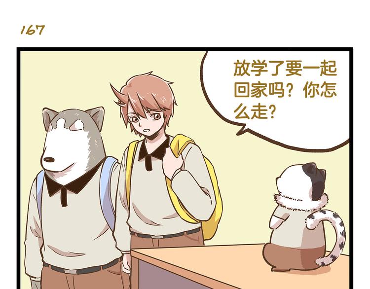 第24话 平民学校？22