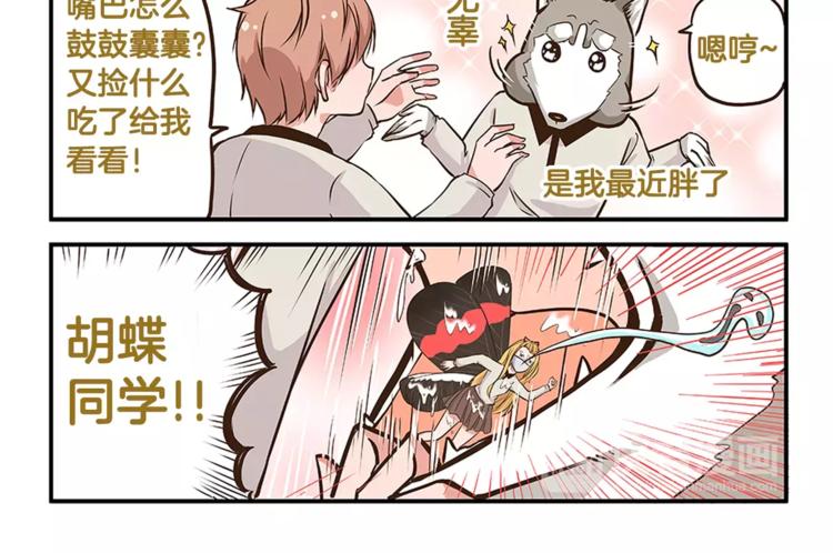 第4话 你是我的王子3