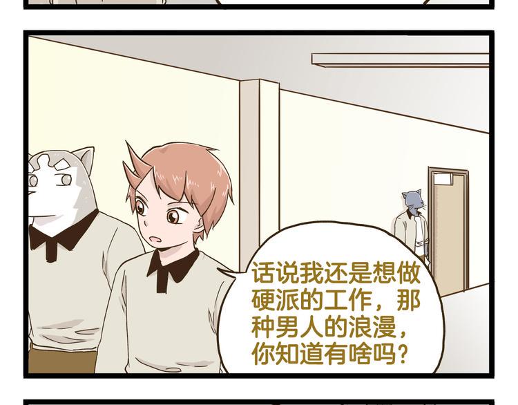 第127话 男人的浪漫19