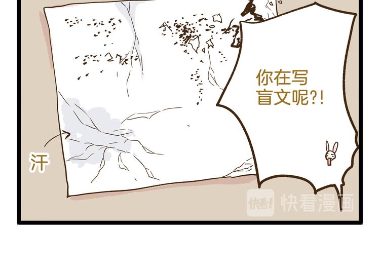 第111话 告白❤9