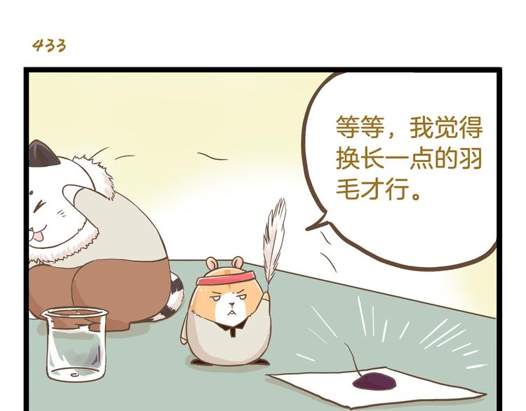 第62话 我真的不生气！26