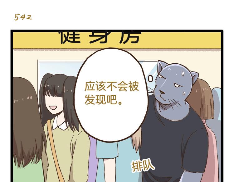 第78话 贴心保镖14