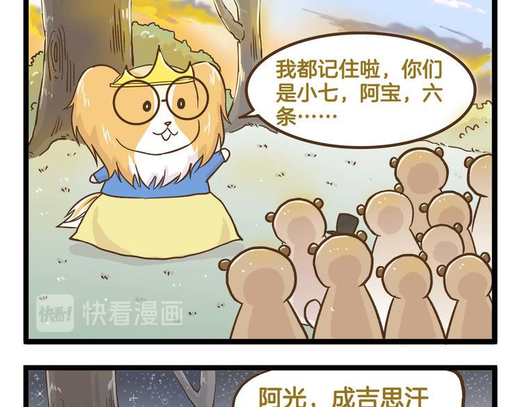 第126话 百学公主篇20
