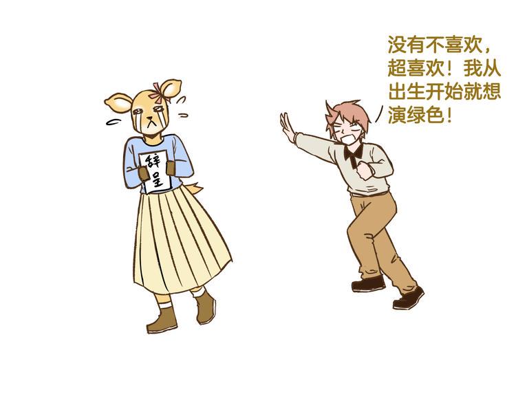 第119话 校庆【上篇】30