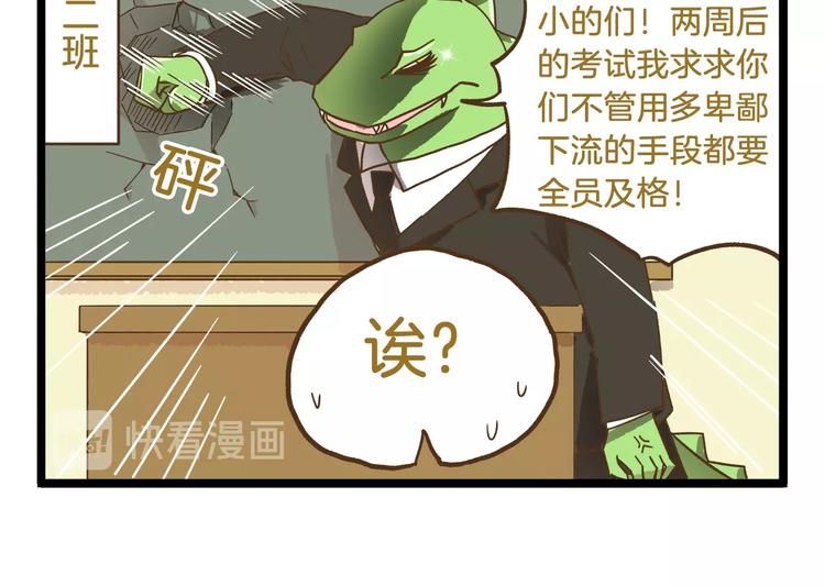 第87话 换个班吧~9