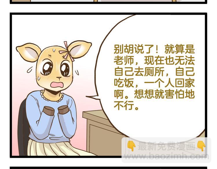 第125话 萌胖7