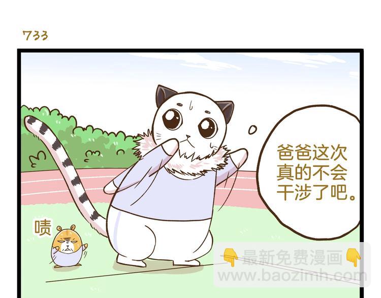 第105话 鲍可爱中计22