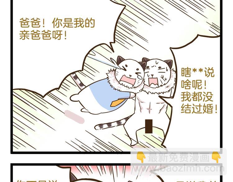 第102话 亲爸爸！24