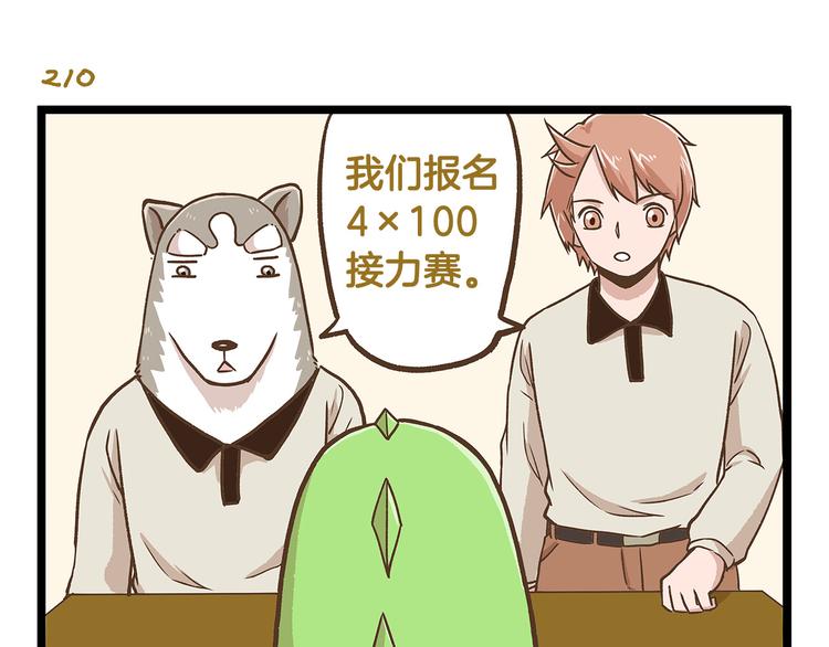 第30话 夏日大乱斗26