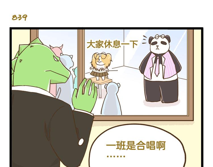 第120话 校庆【中篇】26