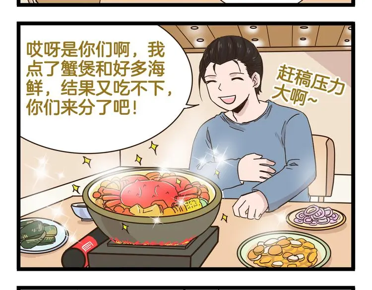 第160话 温泉酒店事件19