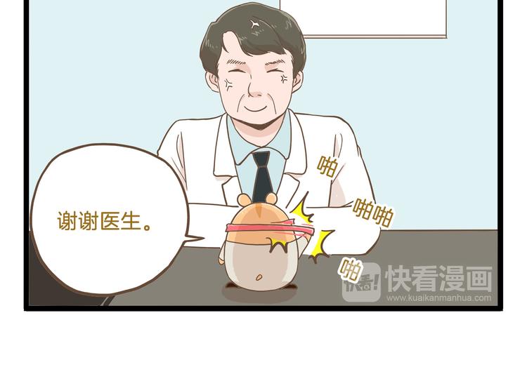 第62话 我真的不生气！9